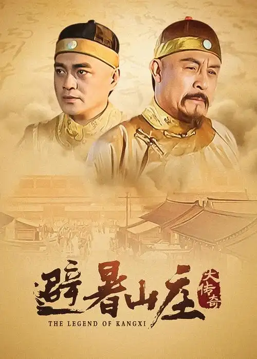 本周热榜第二 热播电视剧全集