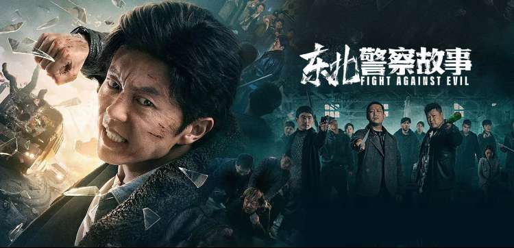 暗涌之城 高清电影手机免费在线观看